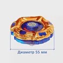 Светящийся волчок Бейблэйд для арены. Beyblade с устройством для запуска. Beyblade. Юла Бейблейд.
