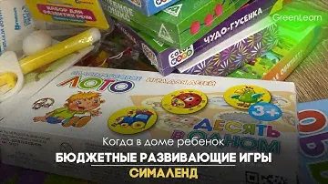 Бюджетные развивающие игрушки Сима-ленд | Обзор покупок