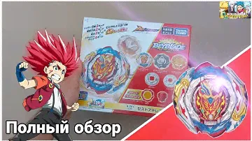 Изюминка в 48-ми режимах/Zest Achilles B-201 Takara Tomy/Полный обзор
