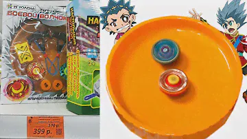УБИЙЦА Бейблэйд Бердс и Инфинити Надо из Галамарт за 400р Beyblade Burst