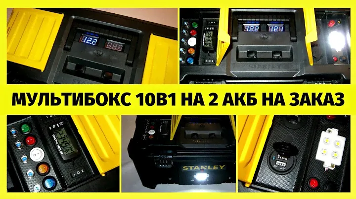 НУЖЕН ЭЛЕКТРОБОКС В ЛОДКУ? Мультибокс 10в1 (Электробокс, Battery Box) на 2 АКБ НА ЗАКАЗ