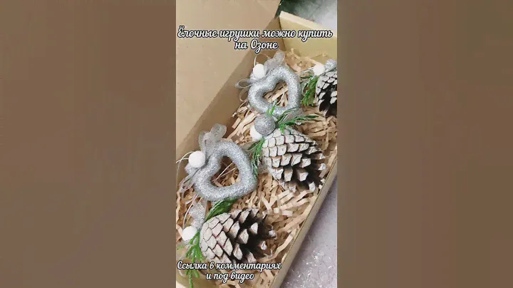 Ёлочные игрушки делаю и продаю.