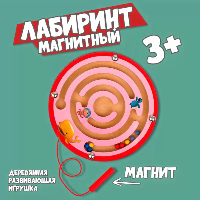Лабиринт магнитный малый «Волчок» цвета МИКС