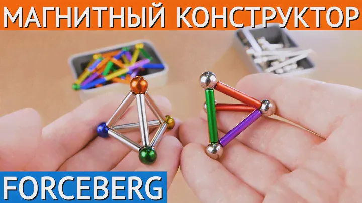Магнитный конструктор-головоломка Forceberg