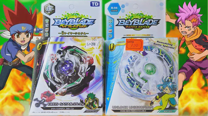 КУПИ ЕГО! ЧЕМПИОН ЗА 350р Бейблэйд Берст дешевые волчки Beyblade Burst